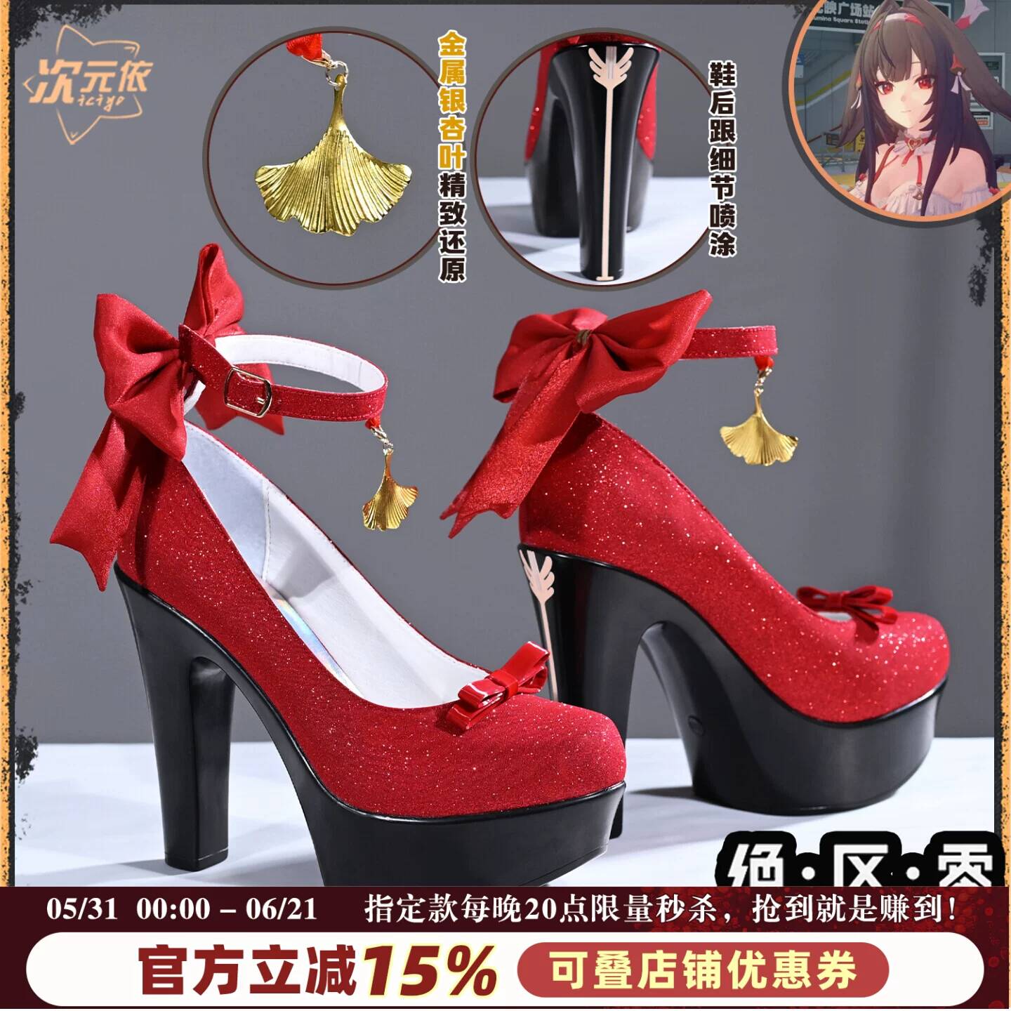 Cosplay Prop Bow - Zenless Zone Zero Tsukishiro Yanagi 코스프레