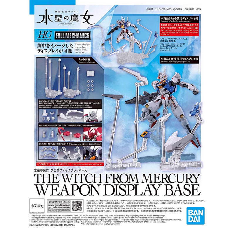 반다이 HG 1/144 머큐리 디스플레이 베이스의 마녀 - Bandai Gundam Hg 리뷰 및 가격