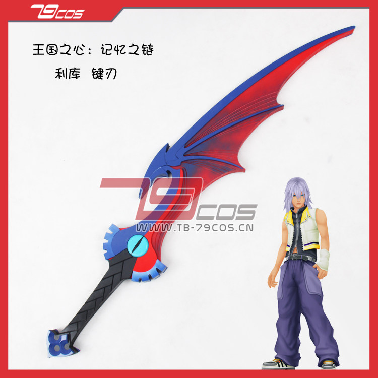 게임 킹덤 하츠 리쿠 키 코스프레 소품 할로윈 크리스마 - Keyblade Cosplay Prop 리뷰 및 가격